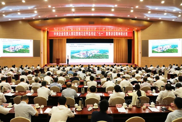 北新建材：周育先在中央企業(ye) 負責人學習(xi) 貫徹習(xi) 近平總書(shu) 記 “七一”重要講話精神研討班上作交流發言