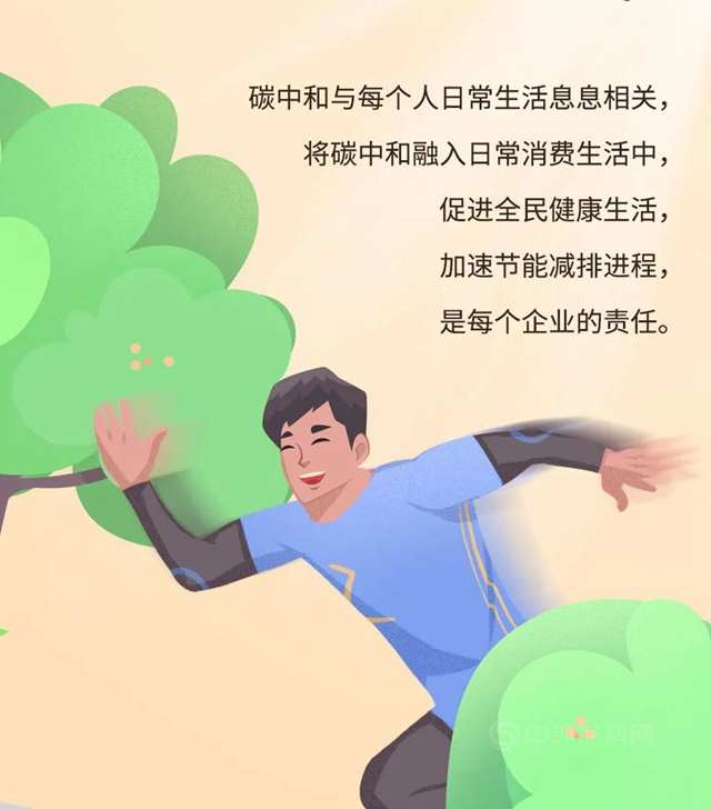 和萬(wan) 華相約PU CHINA 2021 | 運動休閑 綠色消費