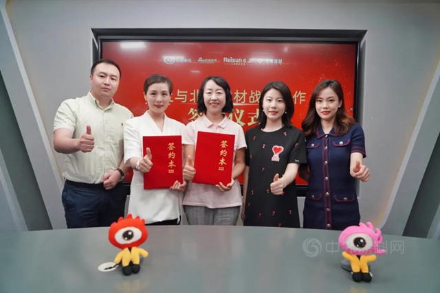 北新建材與(yu) 日上集團簽署戰略合作協議