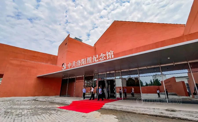 寶塔山：中共洛陽組紀念館開館：不加修飾的美，一劑完美保護！