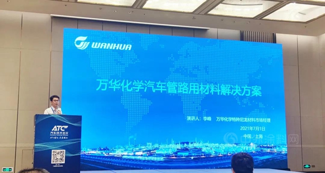 萬(wan) 華高性能PA12材料助力新能源汽車低碳出行
