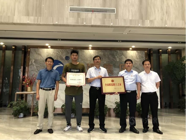 廣源集團最高榮譽——全國模範職工之家