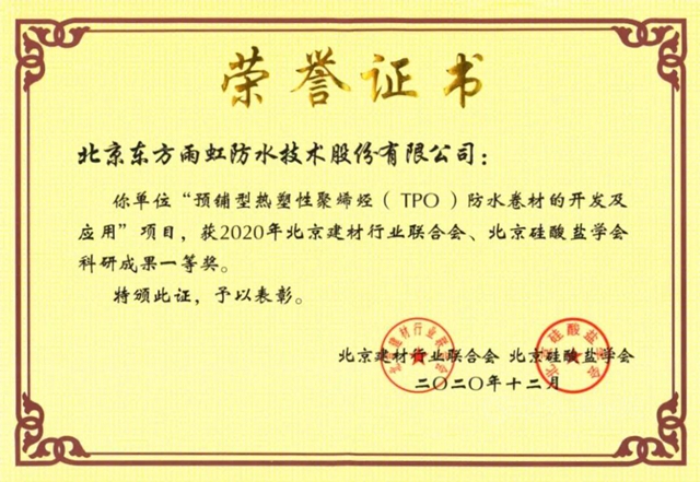 東(dong) 方雨虹：2021，風雨無阻上半程