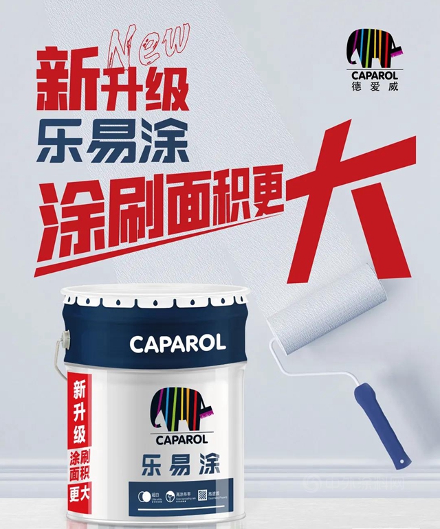 德愛威 同樣一桶塗料，我選塗刷麵積更大的！