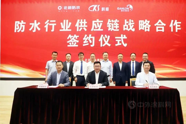 凱倫(lun) 股份&北新防水&科順股份合資成立北新科順凱倫(lun) 供應鏈管理有限公司