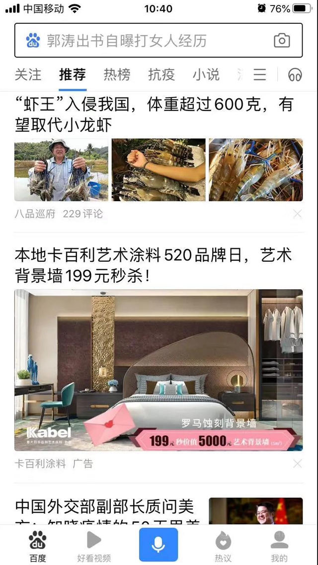 總部投放，門店成交！卡百利520活動抖音推廣完美開源