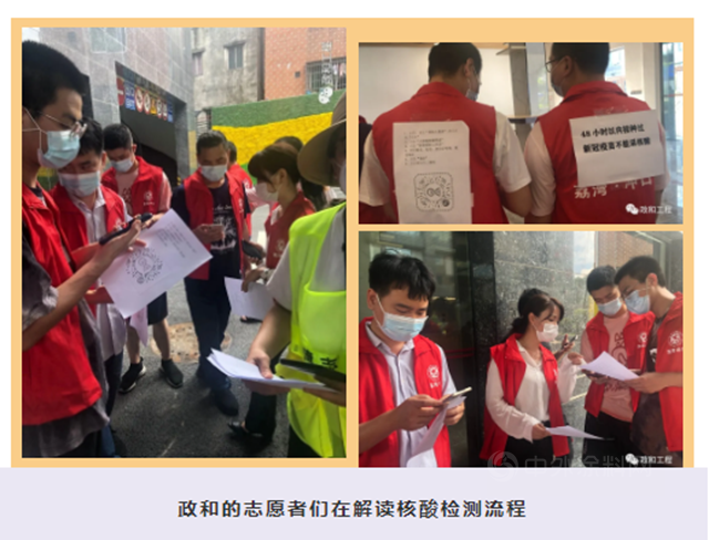 抗擊疫情下的政和人
