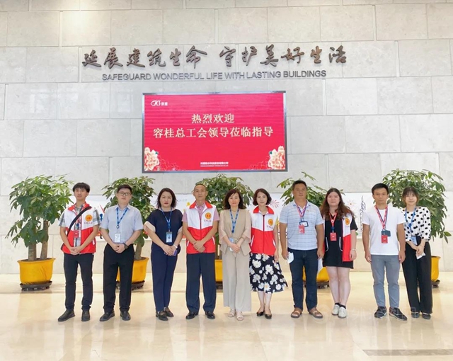 容桂街道總工會(hui) 領導蒞臨(lin) 科順股份參觀指導