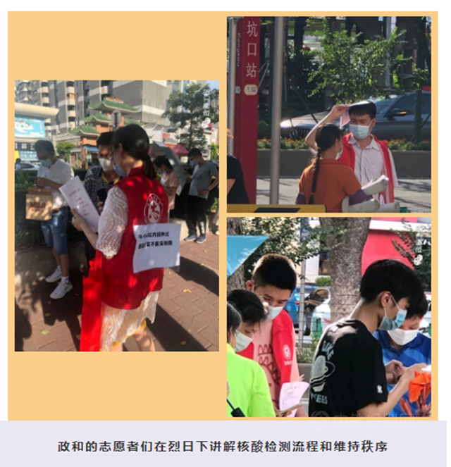 抗擊疫情下的政和人