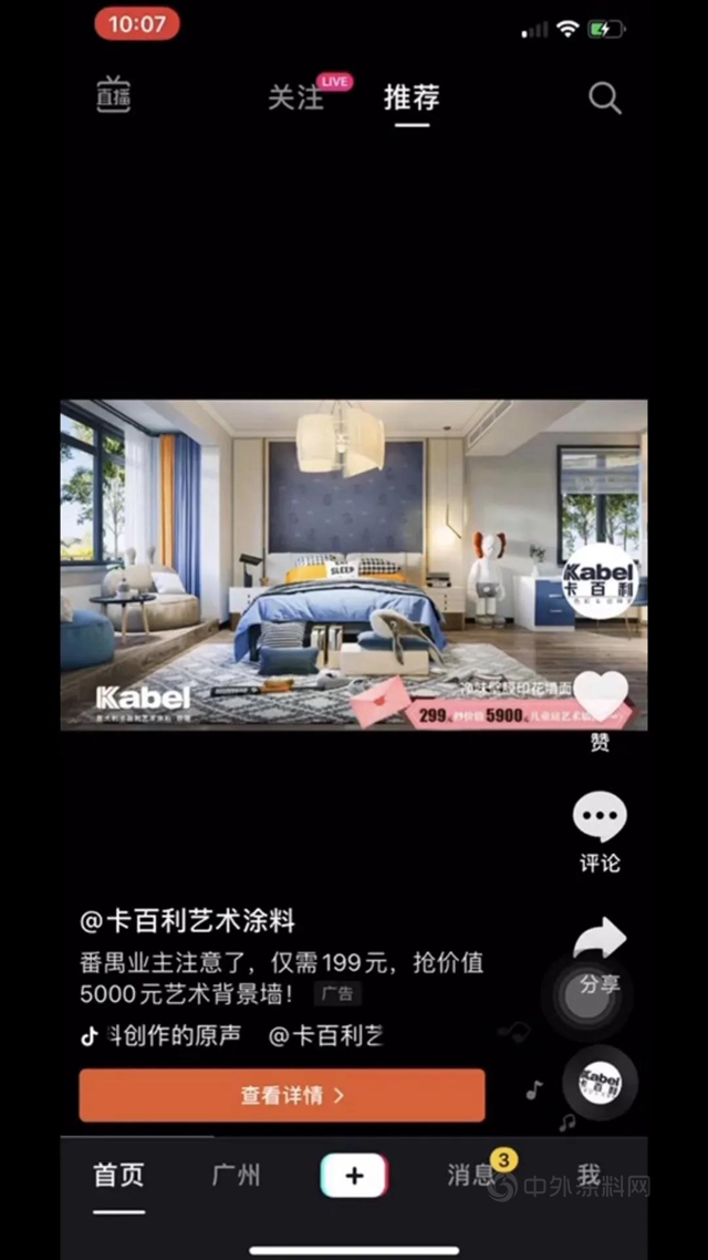 總部投放，門店成交！卡百利520活動抖音推廣完美開源