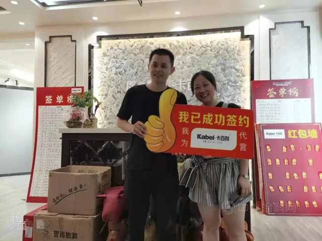 卡百利福建全省聯動戰績：總簽單357單，訂單金額超550萬(wan) ！
