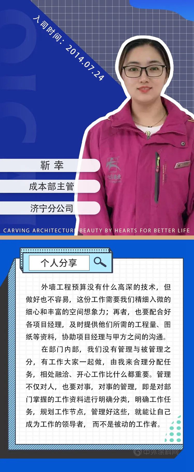 來者當先，後生可畏！——七彩建設“90”後管理者專(zhuan) 題