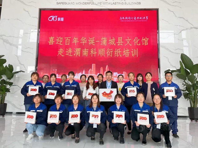 科順獻禮·熱烈慶祝中國共產(chan) 黨(dang) 成立100周年