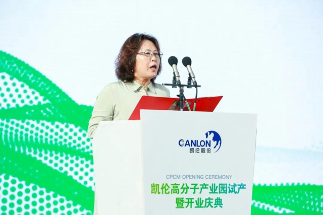 十年正青春 智啟新未來 凱倫(lun) 高分子產(chan) 業(ye) 園試產(chan) 暨開業(ye) 慶典隆重開幕