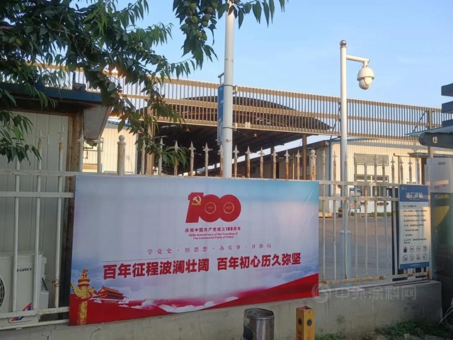 科順獻禮·熱烈慶祝中國共產(chan) 黨(dang) 成立100周年