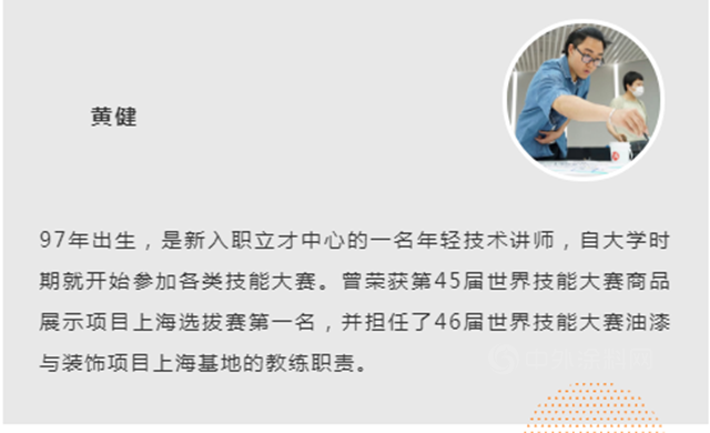 技能為(wei) 何如此受重視？立邦技能青年告訴你答案