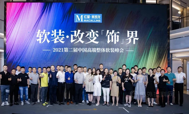 激情辯論、時尚走秀、現場簽約，這場軟裝峰會(hui) 卡百利太驚豔了！