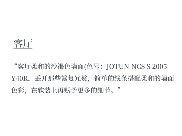 佐敦塗料：看成都新銳設計師鍾雨潔如何打造法式複古設計與(yu) 藝術的視覺盛宴