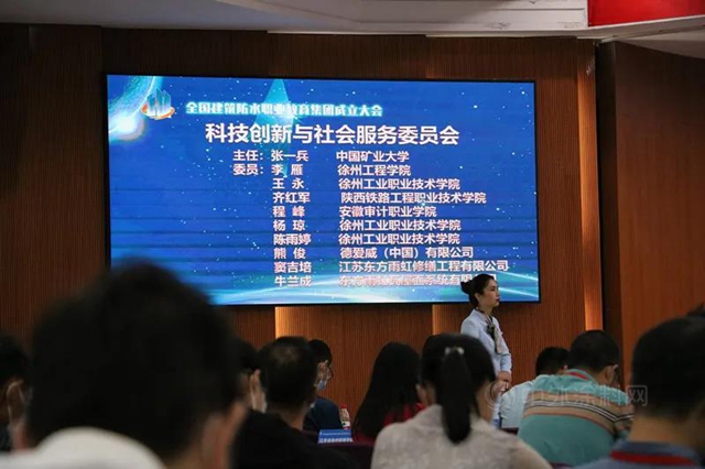 德愛威精彩亮相全國建築防水職業(ye) 教育集團成立大會(hui) 