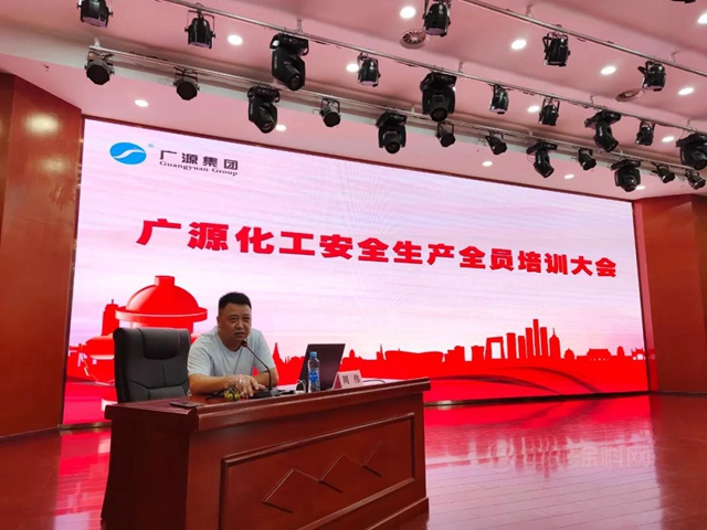 廣源集團開展全員安全培訓，全麵提升全員安全素質