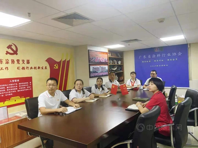 廣東(dong) 省塗料行業(ye) 協會(hui) 黨(dang) 支部學習(xi) 觀看“慶祝中國共產(chan) 黨(dang) 成立100周年大會(hui) ”，並開展黨(dang) 建活動