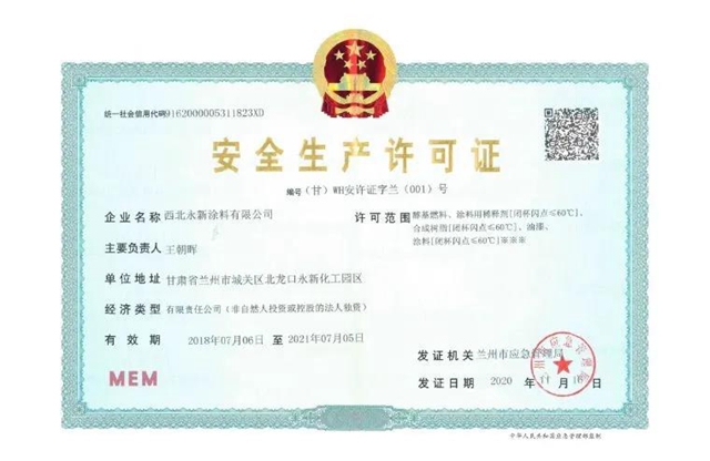永新醇基燃料，清潔更省心!