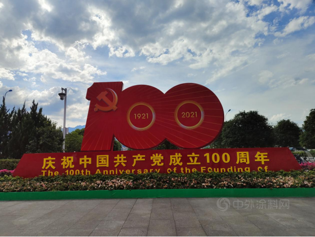 廣源集團 寫(xie) 在建黨(dang) 100周年——堅定執著追理想