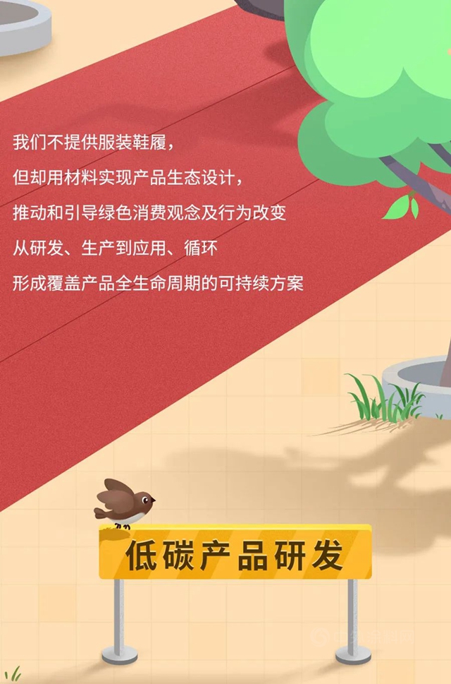 和萬(wan) 華相約PU CHINA 2021 | 運動休閑 綠色消費