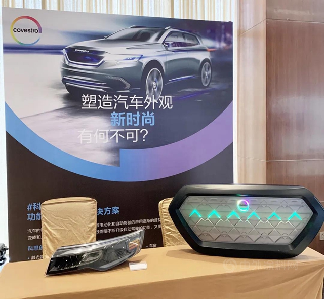 科思創助力汽車“智慧之眼”升級，創新傳(chuan) 感器材料解決(jue) 方案來襲！