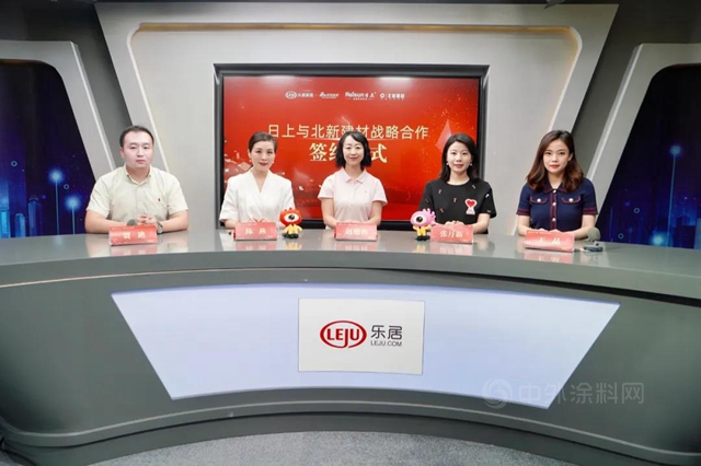 北新建材與(yu) 日上集團簽署戰略合作協議