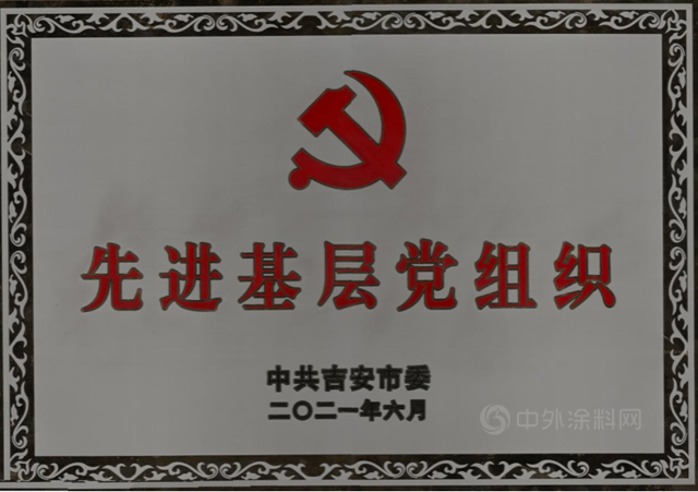 【學黨(dang) 史 感黨(dang) 恩 跟黨(dang) 走】廣源集團黨(dang) 委榮獲全市先進基層黨(dang) 組織