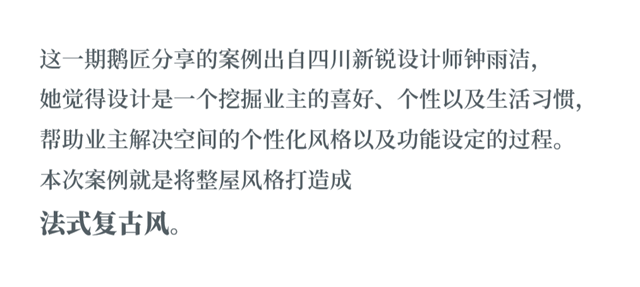 佐敦塗料：看成都新銳設計師鍾雨潔如何打造法式複古設計與(yu) 藝術的視覺盛宴