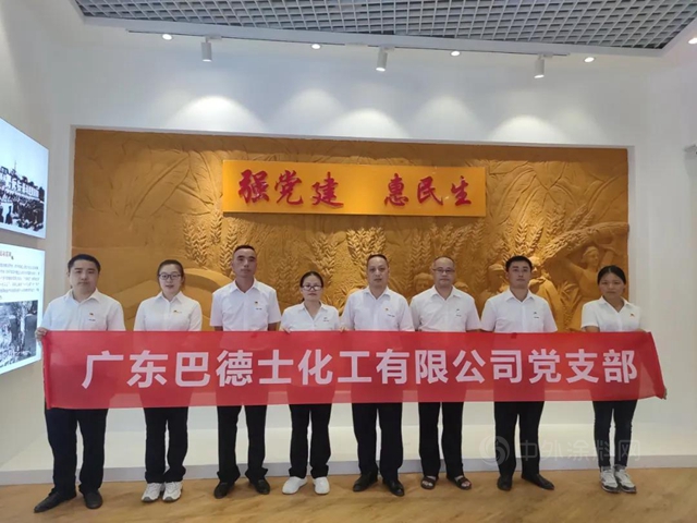 迎百年華誕·憶紅色曆史 | 廣東(dong) 巴德士黨(dang) 支部開展 “學黨(dang) 史、知黨(dang) 情、跟黨(dang) 走”紅色主題教育活動