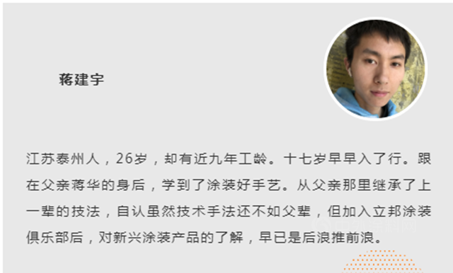 技能為(wei) 何如此受重視？立邦技能青年告訴你答案