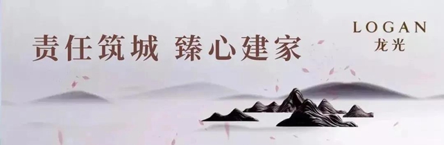 攜手共贏 開拓新未來｜久諾漆再次中標千億(yi) 級房地產(chan) 開發企業(ye) 龍光地產(chan) ！