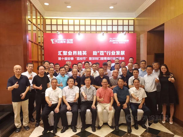 集泰：深圳接“荔”，與(yu) 行業(ye) 嘉賓共探幕牆新發展