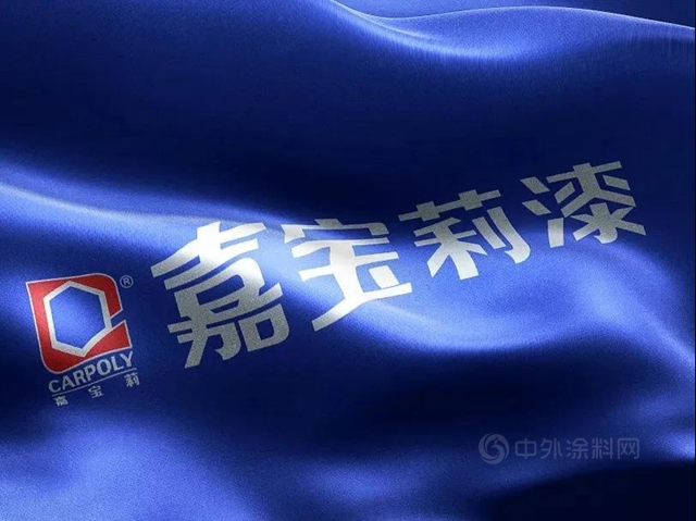 嘉寶莉大事記 | 第二季度“高光時刻”精彩回放