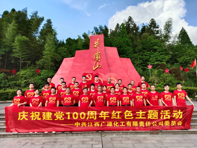廣源集團 傳(chuan) 承紅色基因，為(wei) 中華民族偉(wei) 大複興(xing) 貢獻力量