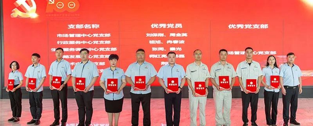 晨陽集團黨(dang) 委開展慶祝中國共產(chan) 黨(dang) 成立100周年主題活動