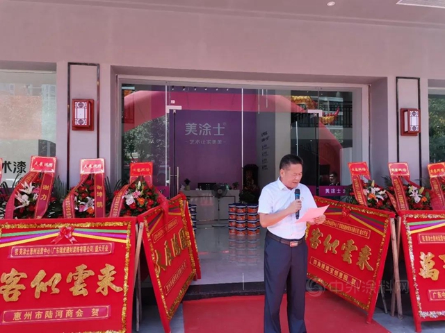 共赴繁盛丨美塗士惠州運營中心盛大開業(ye) 