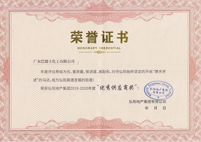 品質工程，值得信賴 | 巴德士再次中標弘陽地產(chan) 戰略集采