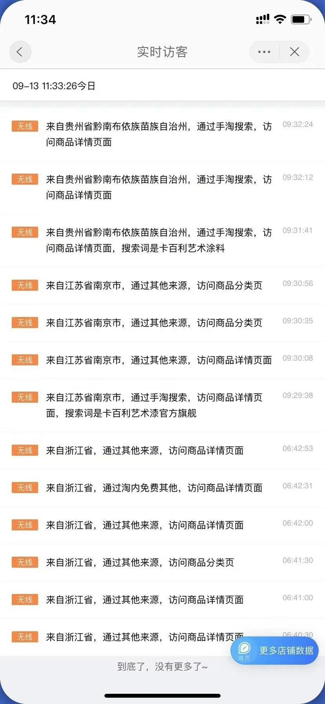 總部投放，門店成交！卡百利520活動抖音推廣完美開源