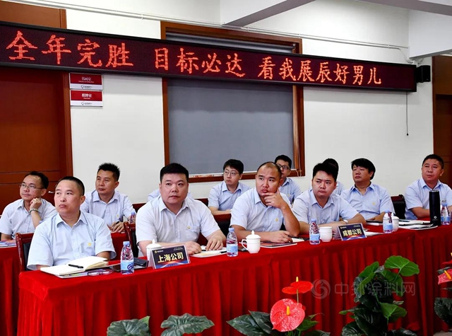 半年大捷，勢不可擋 | 展辰新材家具漆業(ye) 務2021年中經營分析會(hui) 圓滿召開