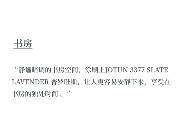 佐敦塗料：看成都新銳設計師鍾雨潔如何打造法式複古設計與(yu) 藝術的視覺盛宴