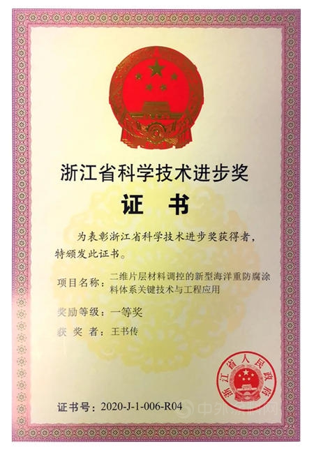 信和新材料王書(shu) 傳(chuan) 總經理被表彰為(wei) 泉州市優(you) 秀共產(chan) 黨(dang) 員