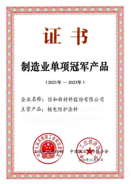 信和新材料王書(shu) 傳(chuan) 總經理被表彰為(wei) 泉州市優(you) 秀共產(chan) 黨(dang) 員