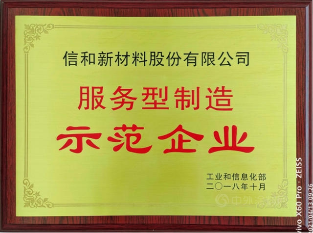 信和新材料王書(shu) 傳(chuan) 總經理被表彰為(wei) 泉州市優(you) 秀共產(chan) 黨(dang) 員
