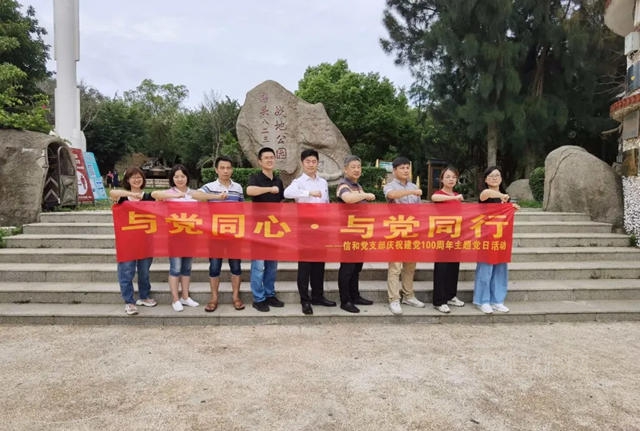 信和新材料王書(shu) 傳(chuan) 總經理被表彰為(wei) 泉州市優(you) 秀共產(chan) 黨(dang) 員