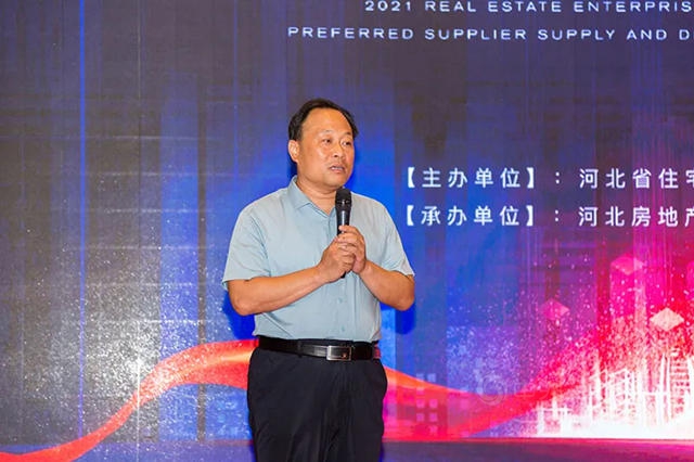 晨陽集團出席2021河北省實力房企首選供應商供需合作峰會(hui) 