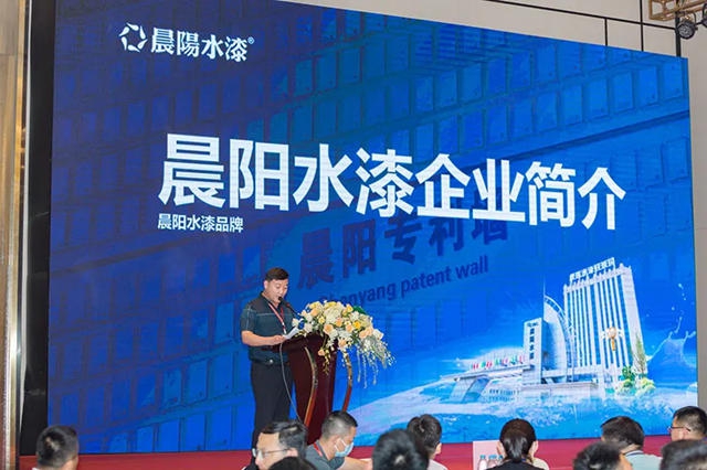 晨陽集團出席2021河北省實力房企首選供應商供需合作峰會(hui) 
